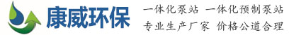 山東康威環?？萍加邢薰?></a> 
    <!--搜索欄開始-->
    <div   id=